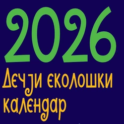 Dečji ekološki kalendar 2026.