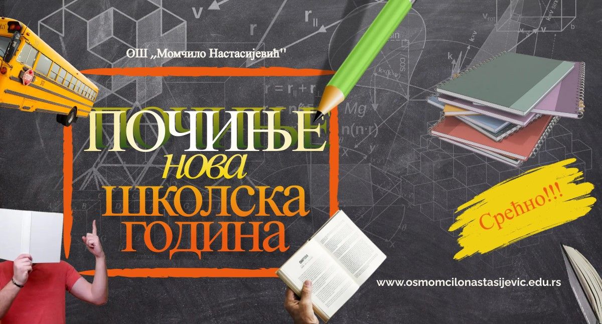 Početak nove 2024/2025. školske godine