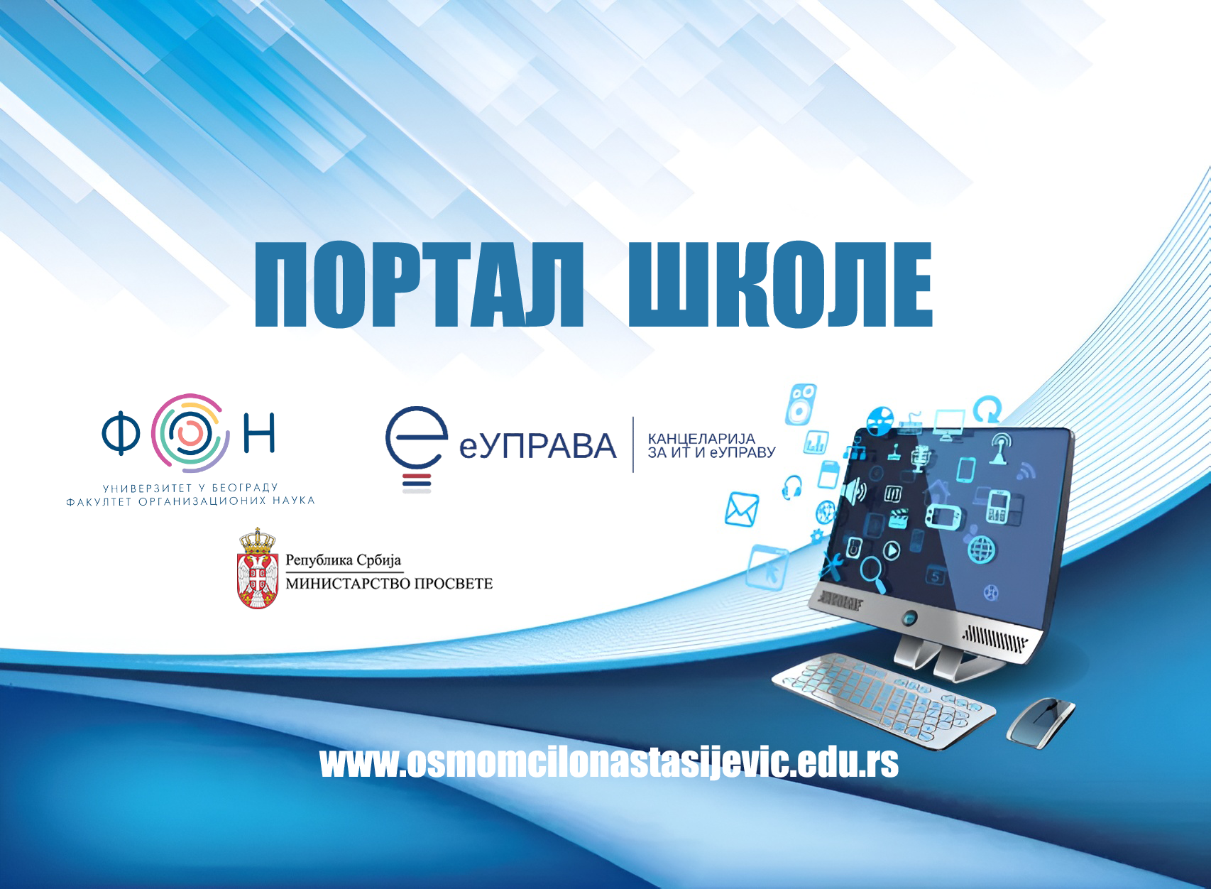 Novi portal Druge osnovne na novoj platformi