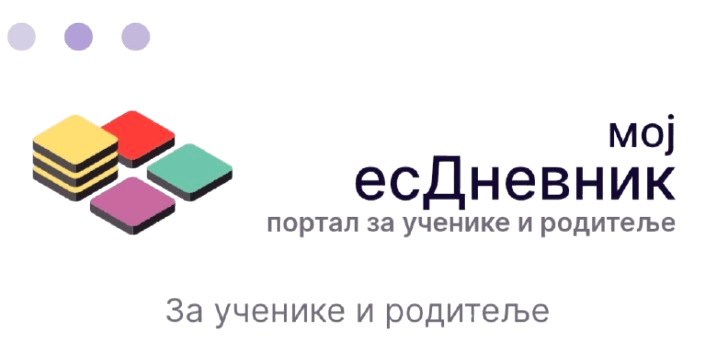 Pristup esDnevniku